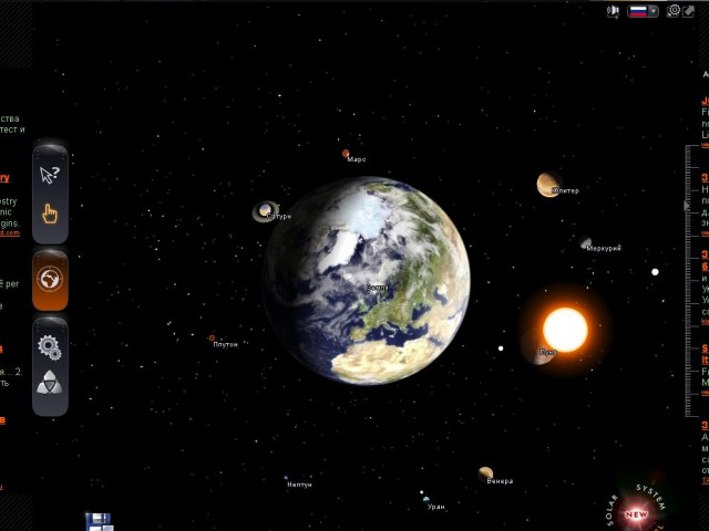 Супер интерактивная карта звёздного неба