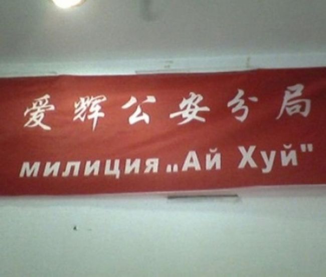 Забавные китайские вывески на русском языке)))))