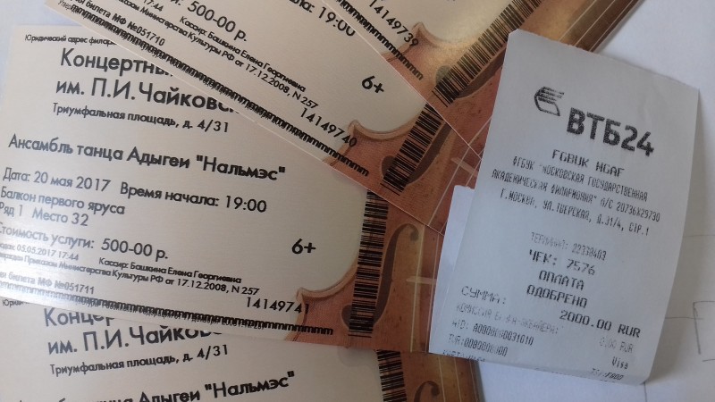 Концерт ансамбля танца республики Адыгея в Зале им. Чайковского, 20 мая