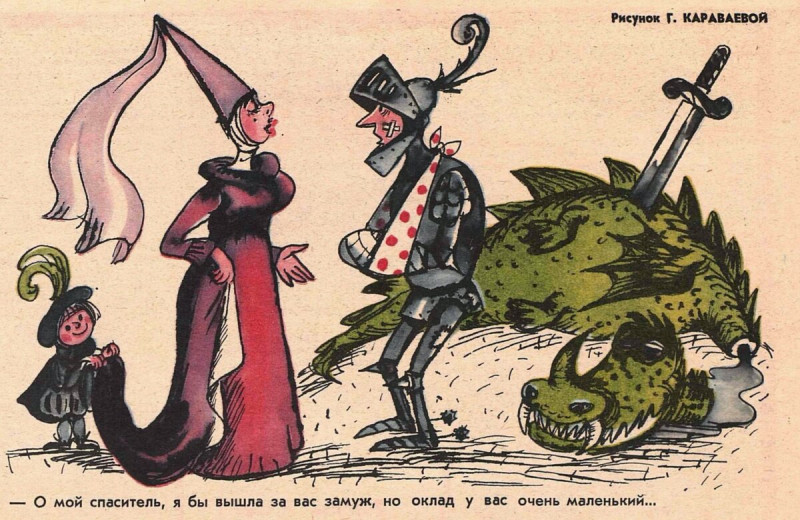 10 карикатур из журнала "Крокодил" сороколетней давности