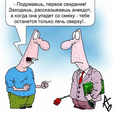 15 февраля - день когда по старославянским традициям зима встречается с весной, в переводе на на тему ГДЕПАПЫ - когда девушка встречается с мужчиной, тобежт идеальный день для первого свидания.