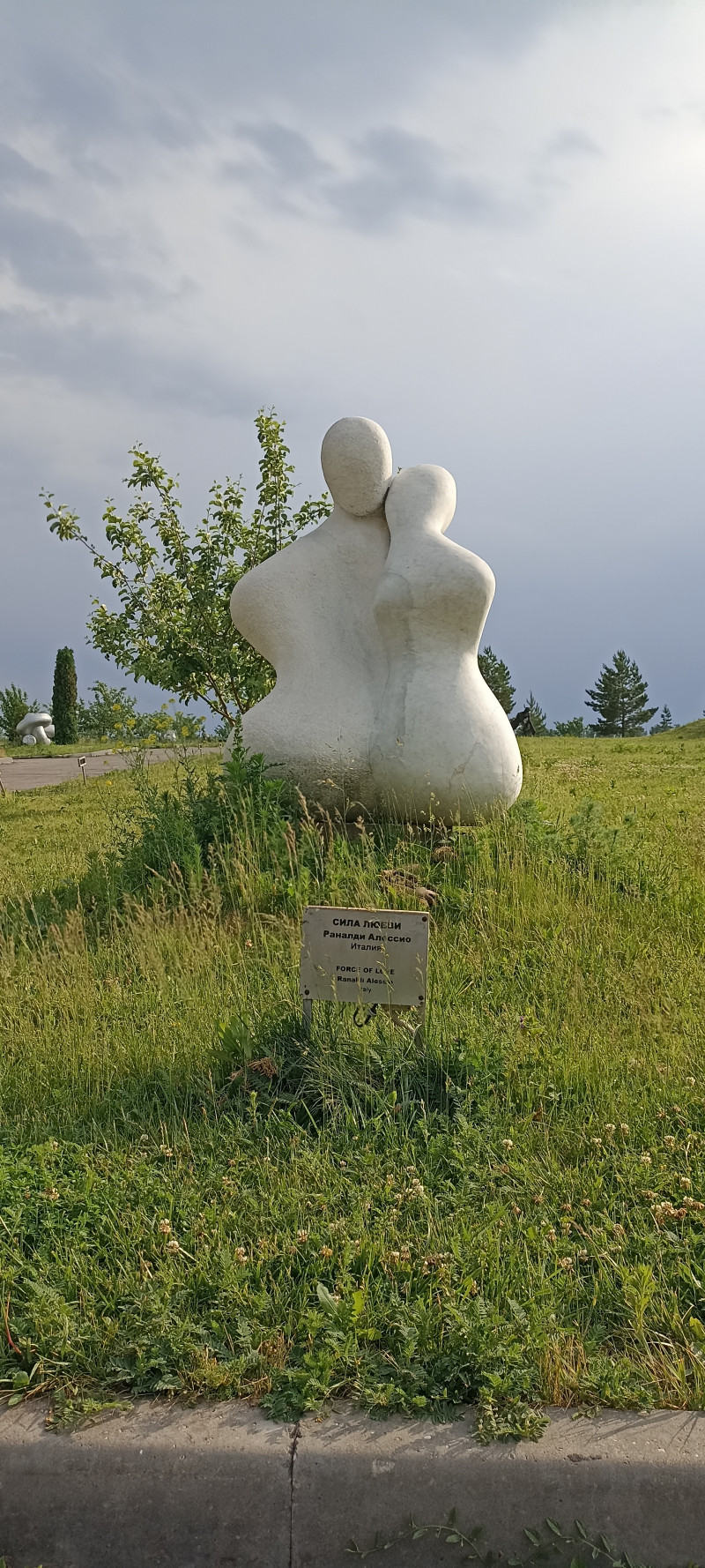 Парк современного искусства "Легенда"