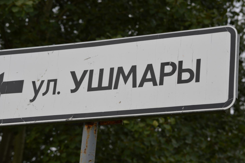 Интересные и смешные названия улиц и населенных пунктов