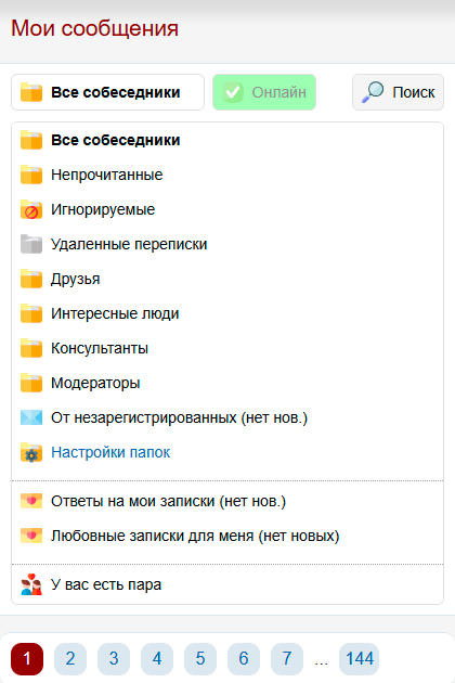Папки с пользователями