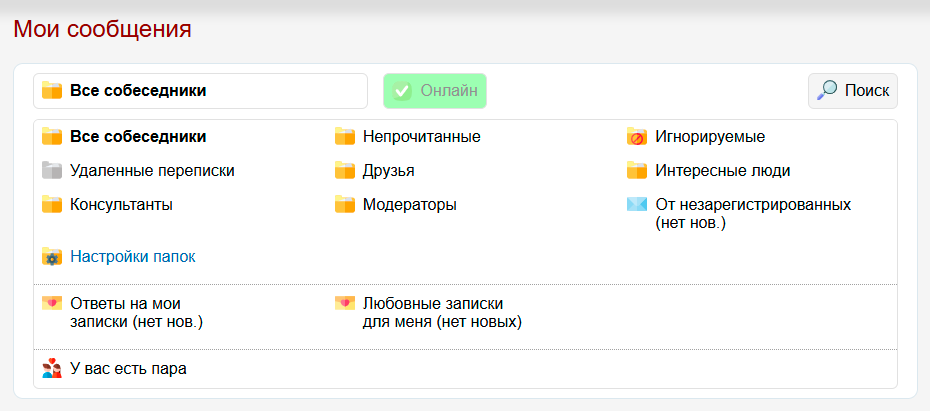 Папки с пользователями