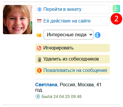 Меню пользователя