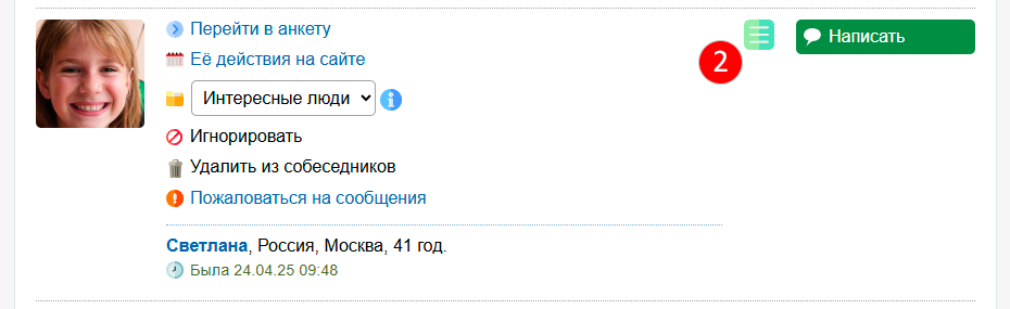 Меню пользователя