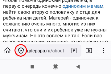 Иконка настроек сайта в адресной строке Firefox