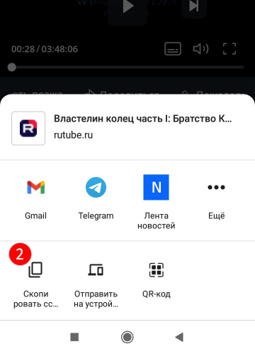 Получение кода из m.rutube.ru - шаг 2.