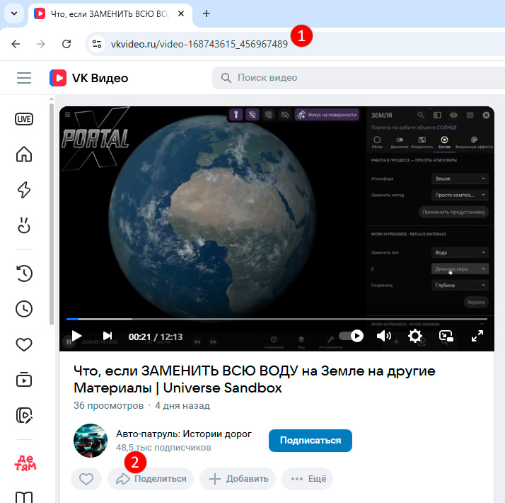 Получение кода из vkvideo.ru - шаг 1.