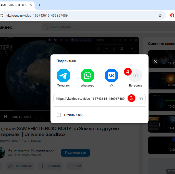 Получение кода из vkvideo.ru - шаг 2.