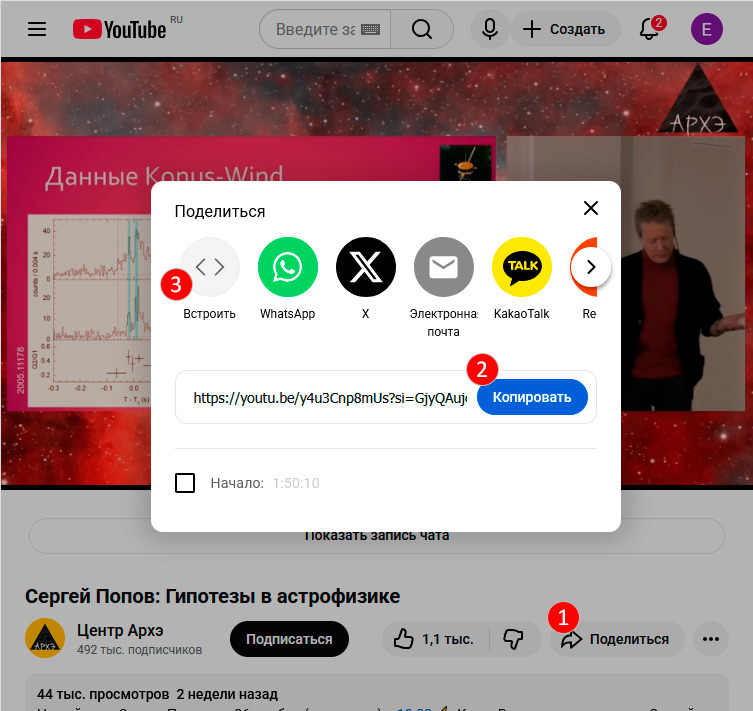 Получение кода видео из youtube.ru - шаг 1.