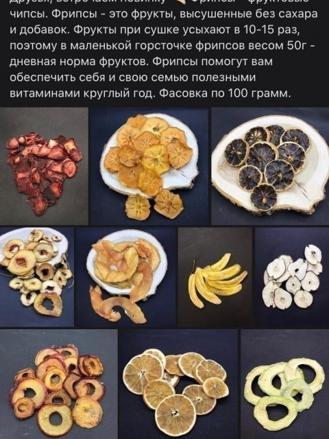 ЗАКУПКА 01.02.21! Цукаты, подарки, сухофрукты, халва, пастила, мармелад, шок.паста, орехи, сок, приправы,  пироженые, чай, фруктовые чипсы и тд