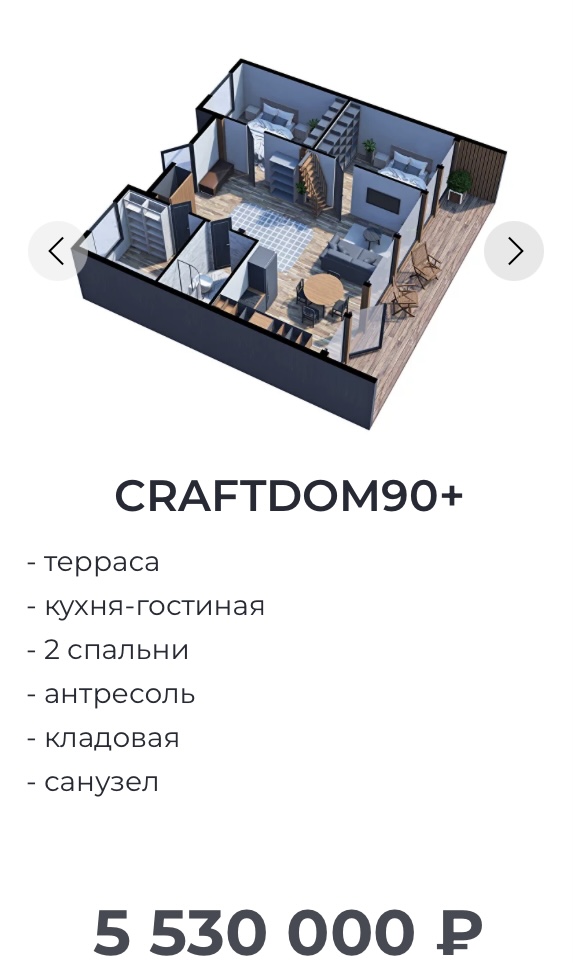 Строительство домов: CRAFTDOM -от 3-7млн.рублей