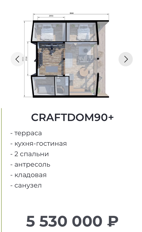 Строительство домов: CRAFTDOM -от 3-7млн.рублей