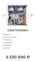 Строительство домов: CRAFTDOM -от 3-7млн.рублей