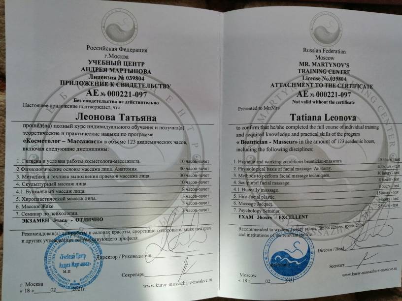 Массаж лица,шеи,декольте,головы,рук