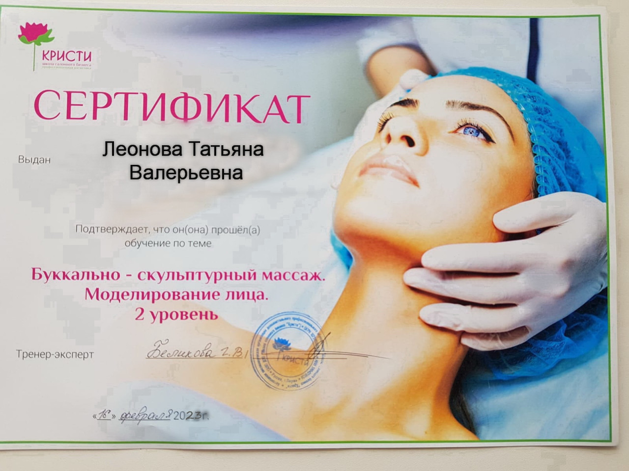 Массаж лица,шеи,декольте,головы,рук