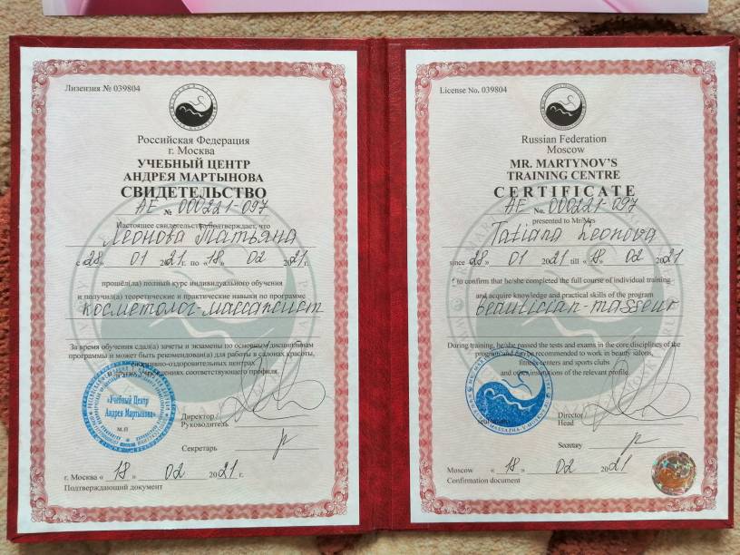 Массаж лица,шеи,декольте,головы,рук