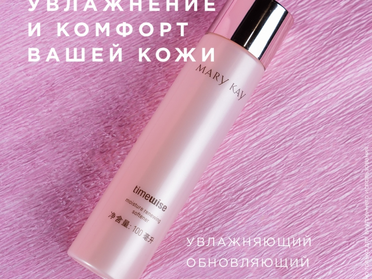Красота от Mary Kay косметические средства