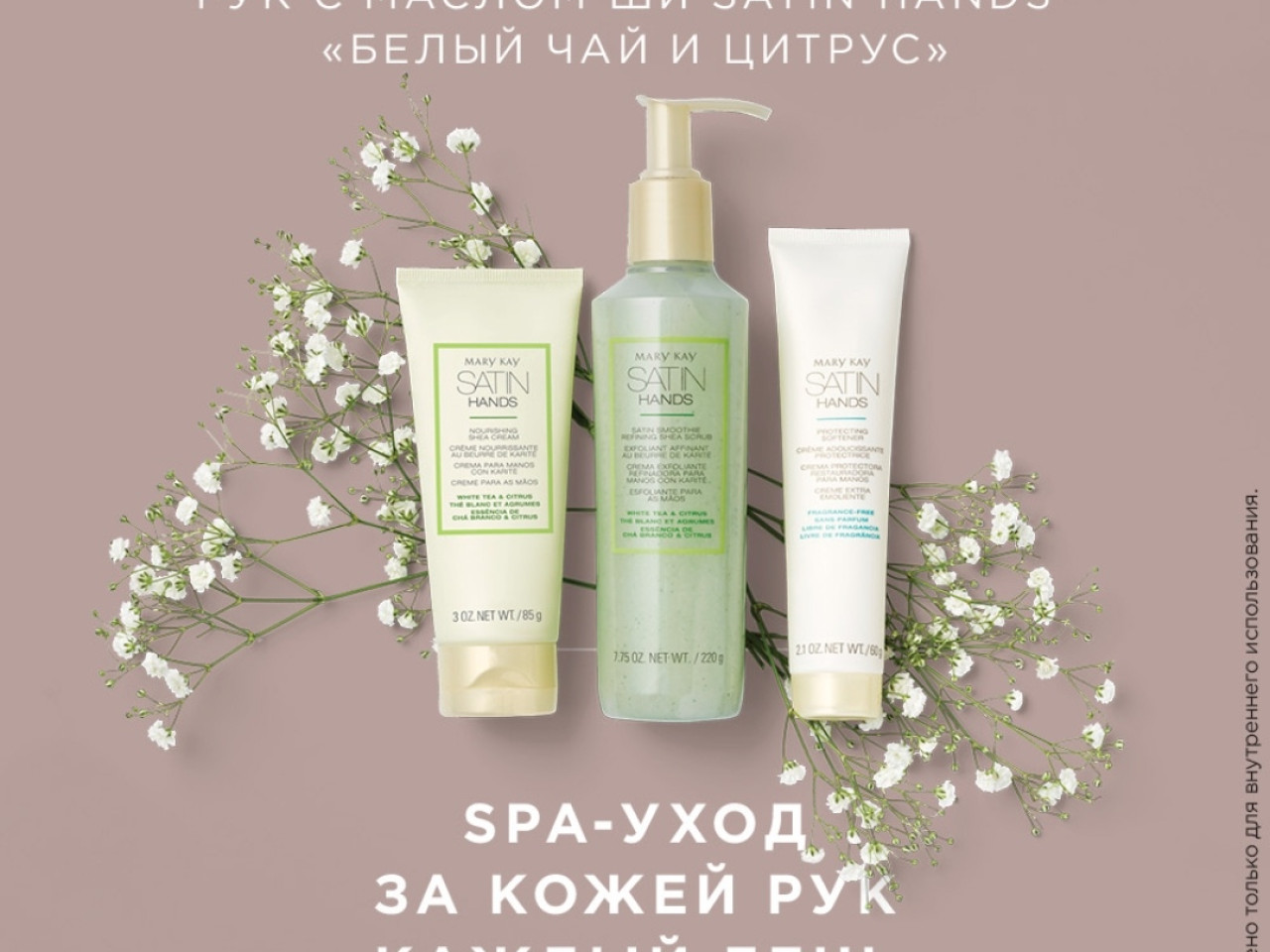 Красота от Mary Kay косметические средства