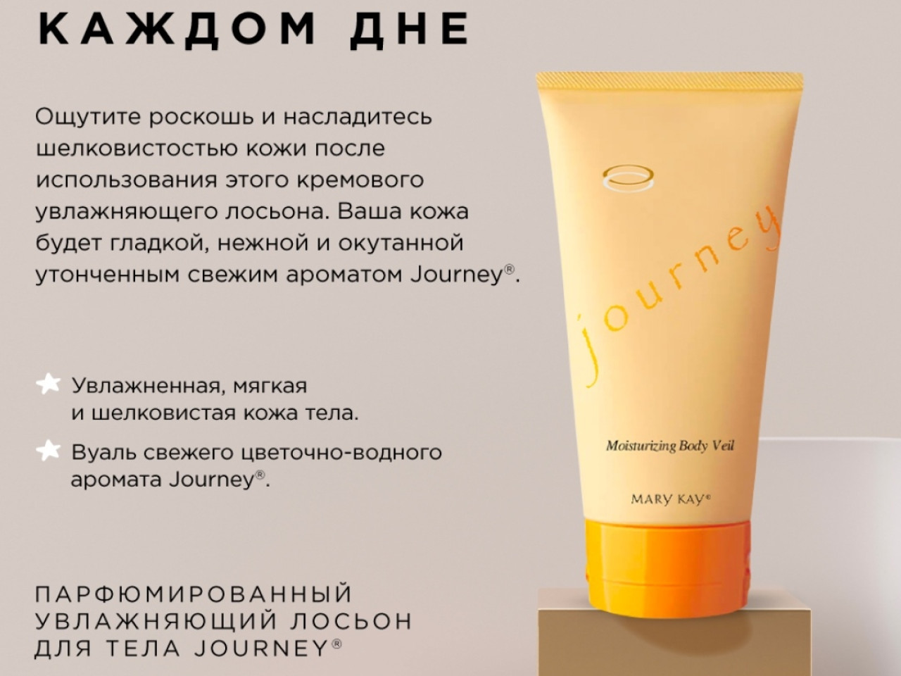 Красота от Mary Kay косметические средства