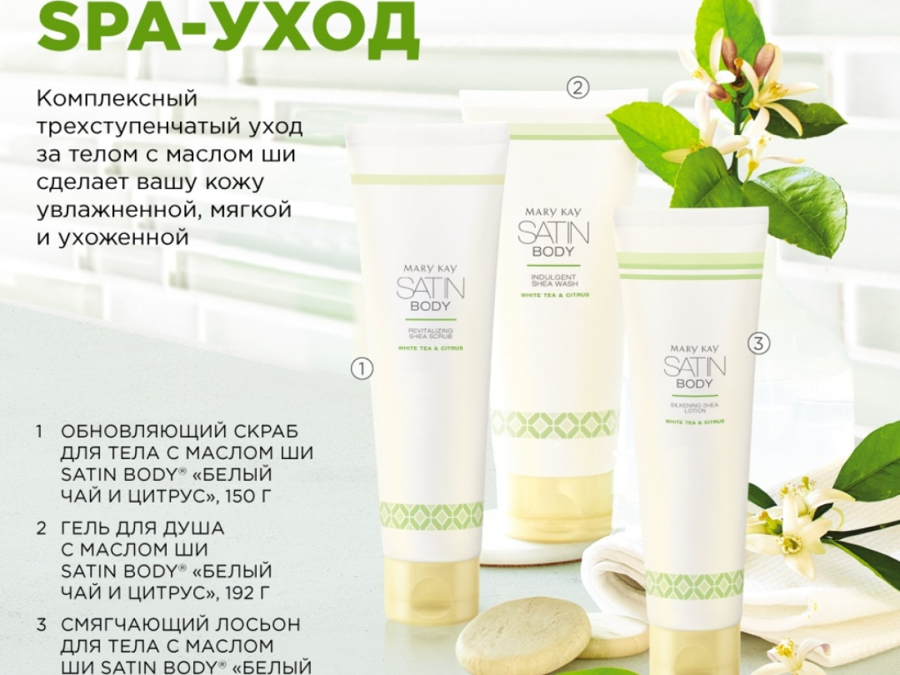 Красота от Mary Kay косметические средства