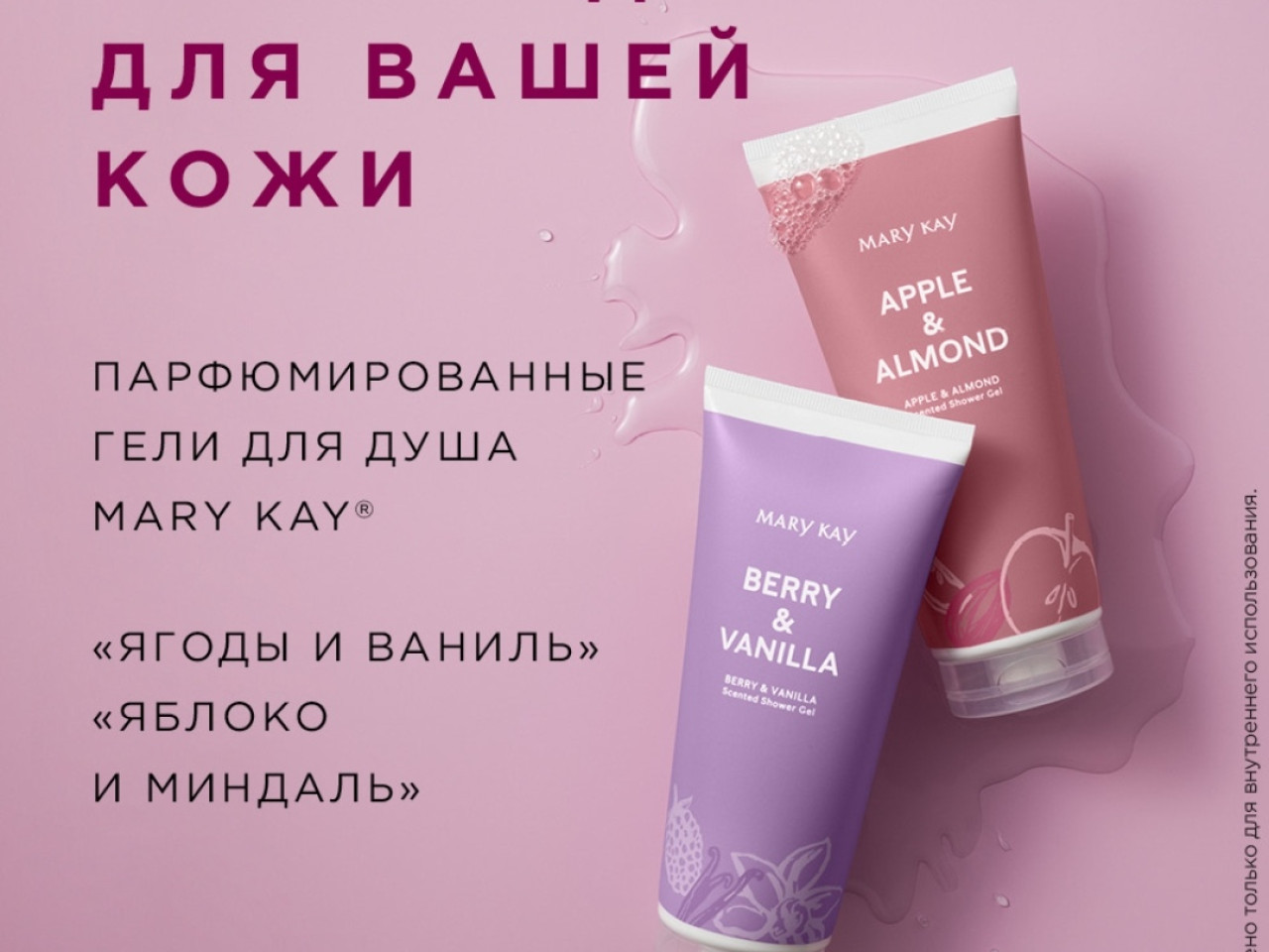 Красота от Mary Kay косметические средства