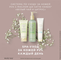 Красота от Mary Kay косметические средства