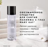 Красота от Mary Kay косметические средства