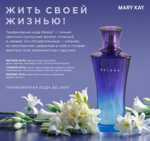 Красота от Mary Kay косметические средства