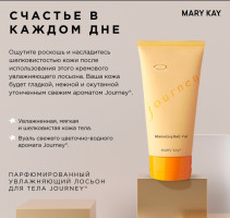 Красота от Mary Kay косметические средства