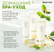 Красота от Mary Kay косметические средства