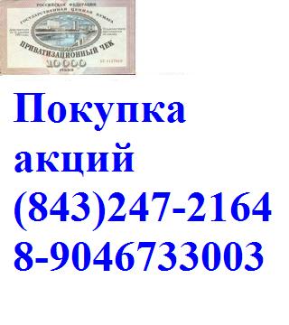89046733003  Помогу продать акции норильский никель, выгодно