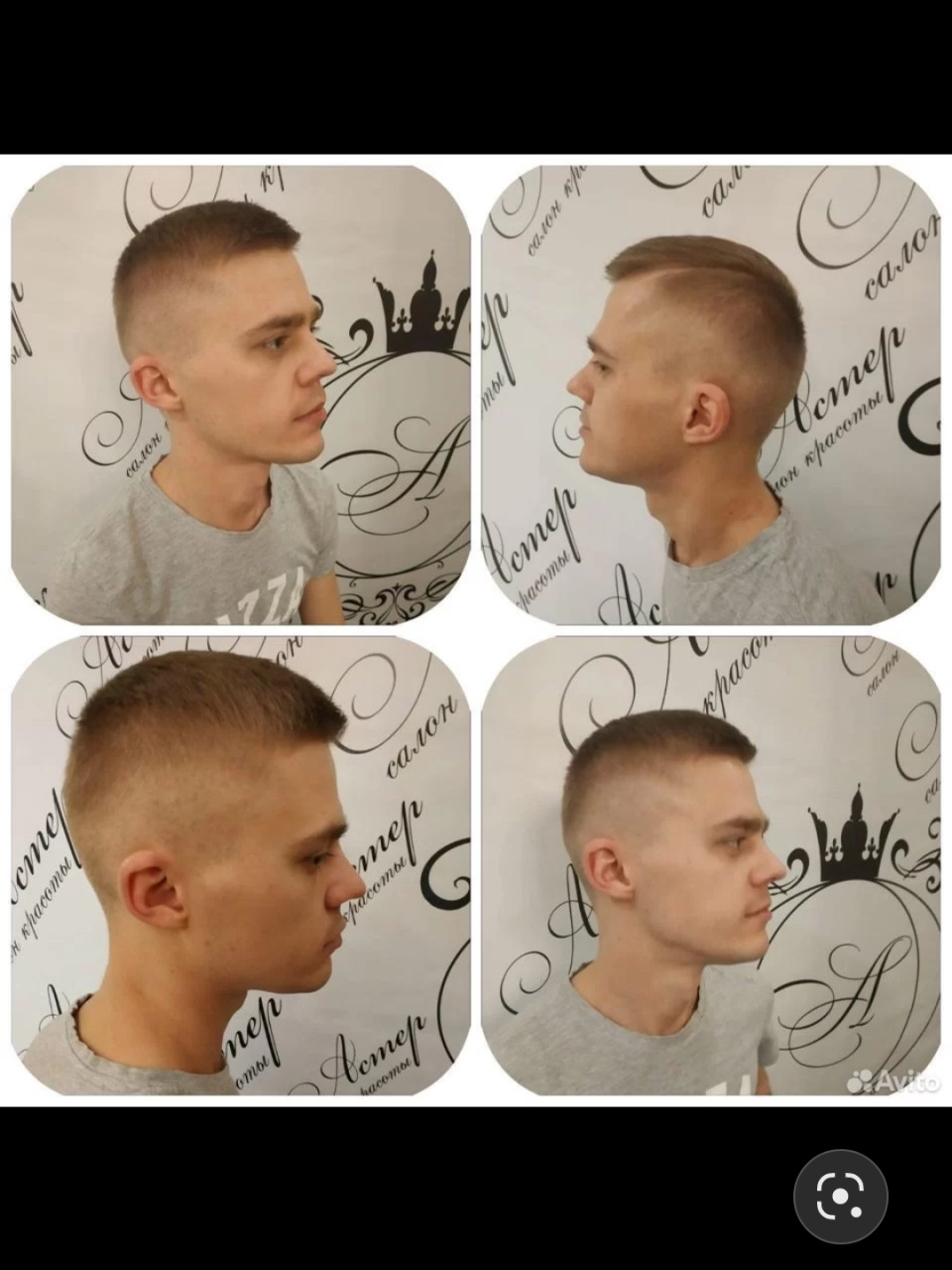 Услуги парикмахера.