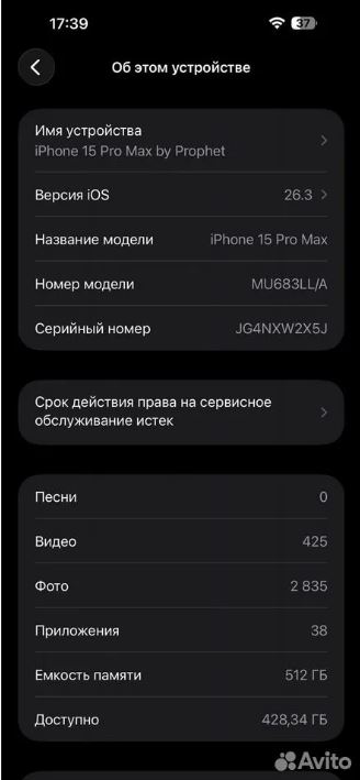 iPhone 15 Pro Max, 512 ГБ, SIM + eSIM