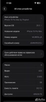 iPhone 15 Pro Max, 512 ГБ, SIM + eSIM