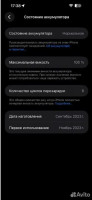 iPhone 15 Pro Max, 512 ГБ, SIM + eSIM