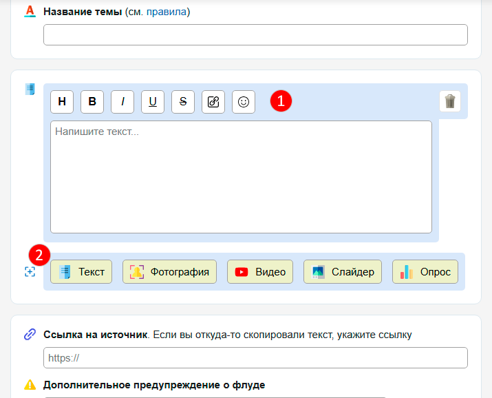 Рис. 1. Блок редактирования текста.