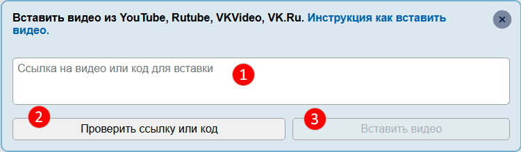 Рис. 4. Форма для добавления видео.