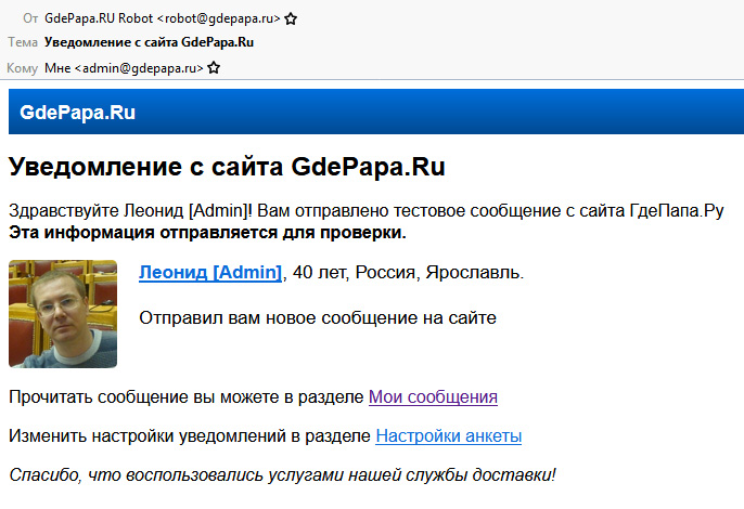 Сайт Знакомств Gdepapa Ru