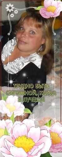Надёна, Россия, П.Оксовский, 46 лет