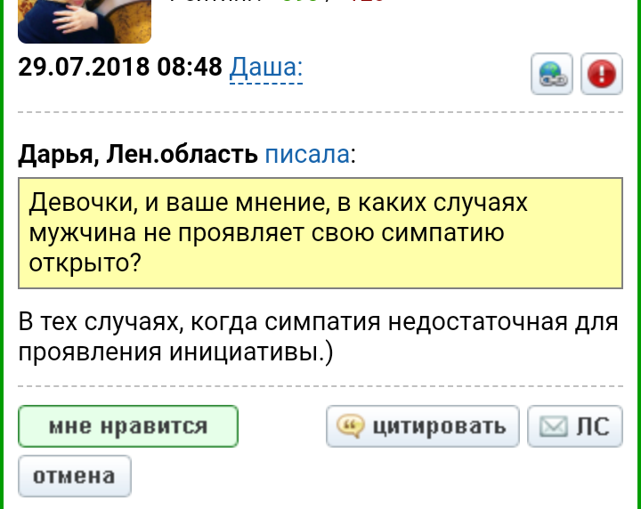 Составить мнение. Какие мнение можно написать. Какие мнения можно написать о человеке. Что можно написать в мнение. Мнение о девушке.