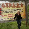 Алина, Россия, Брянск, 38