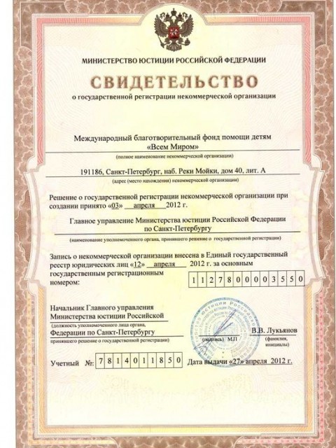 Поможем Детям Всем Миром!!!