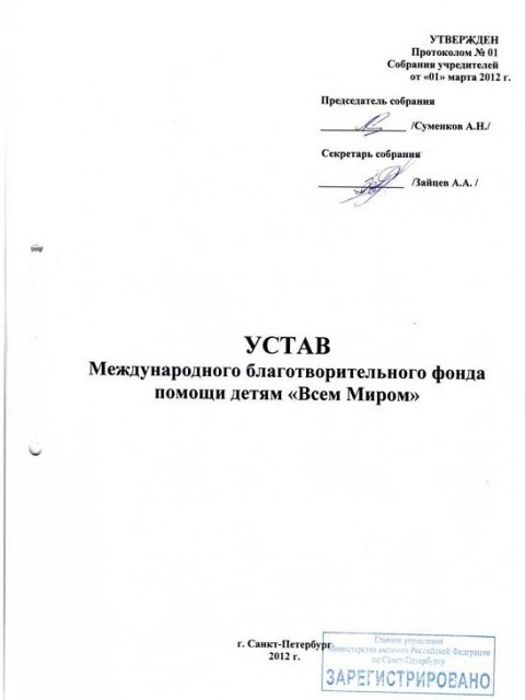 Поможем Детям Всем Миром!!!