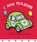 С Днём Рождения,Димочка))