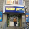 Надежда, Россия, Москва, 46