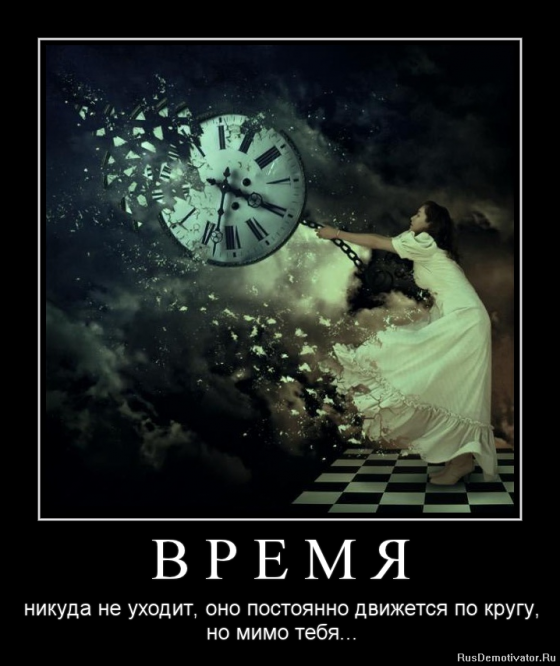 Ощущение времени