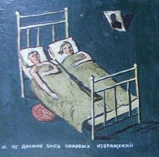 Сексуальное пуританство в СССР в 1920-х